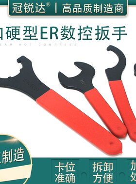 CNC C32 ER8 ER11 16 20 25 32 40 APU13 16数控机床刀柄加硬扳手