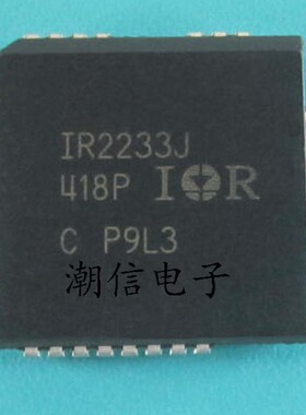 IR2233J【PLCC-32】电桥驱动器芯片 全新原装 实价 可以直接拍买