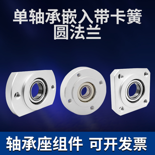 BARR带扣环嵌入型圆法兰带座单轴承座组件固定座BGRRB BFJ 50