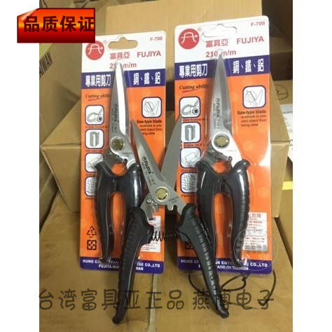 台湾进口原装F-700富具亚FUJIYA不锈钢光纤铜线食品剪刀8寸