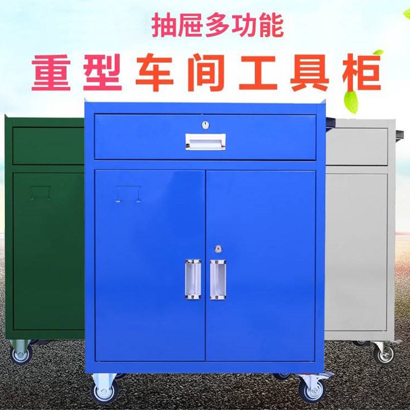 重型工具柜车间用工具车汽修维修加厚抽屉双开门工厂储物工具箱子