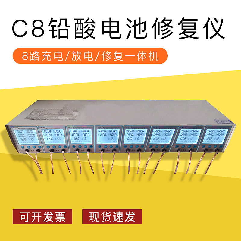 C8铅酸电池修复仪12V16V电动电瓶车电池检测放电修复仪容量