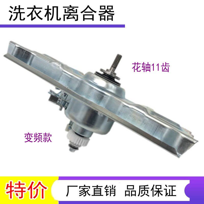惠而浦洗衣机XQB80-N8088DLS/XQB85-N8588DLS离合器减速器轴承