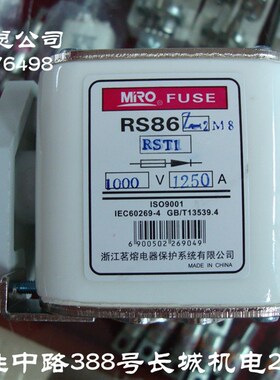 茗熔熔断器RS86Z-2M8 RST1 1000V 500A 630A 800A 1000A 保险丝