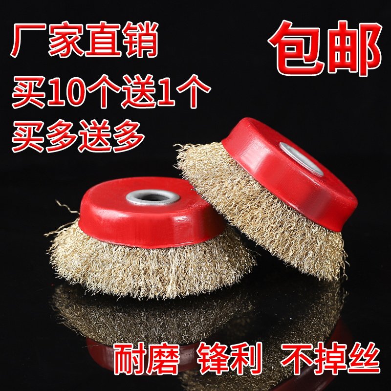 碗形钢丝轮角磨机电动钢丝刷除锈打磨文玩不锈钢木头打磨抛光工具