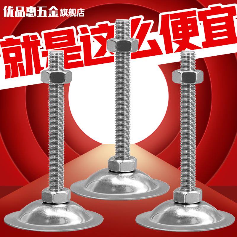 304不锈钢脚杯固定可调橱柜家具地脚平底支撑M5M6M8M10M12M16M20