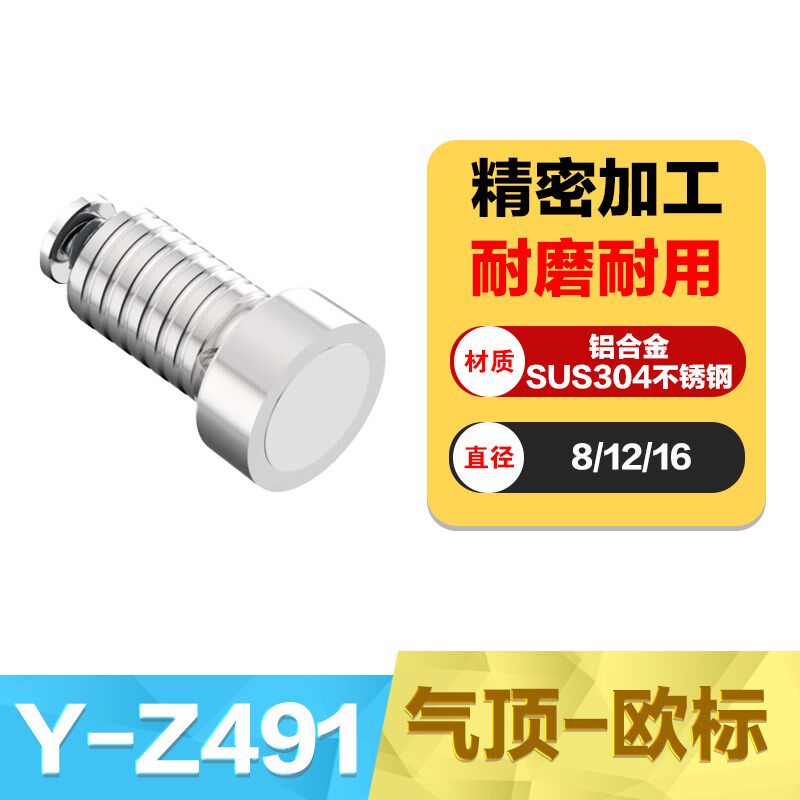 Y-Z491欧标气顶 空气梢销 气动顶针 排气阀 模具气喷嘴气门芯气阀