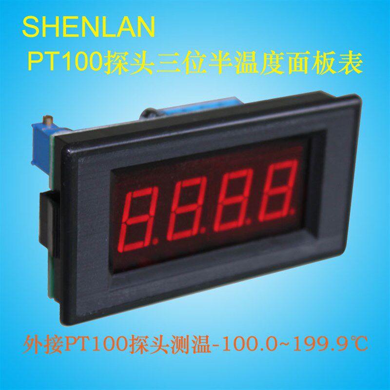 三位半数显温度表头外接PT100热电阻铂探头测水温室温-100~200度