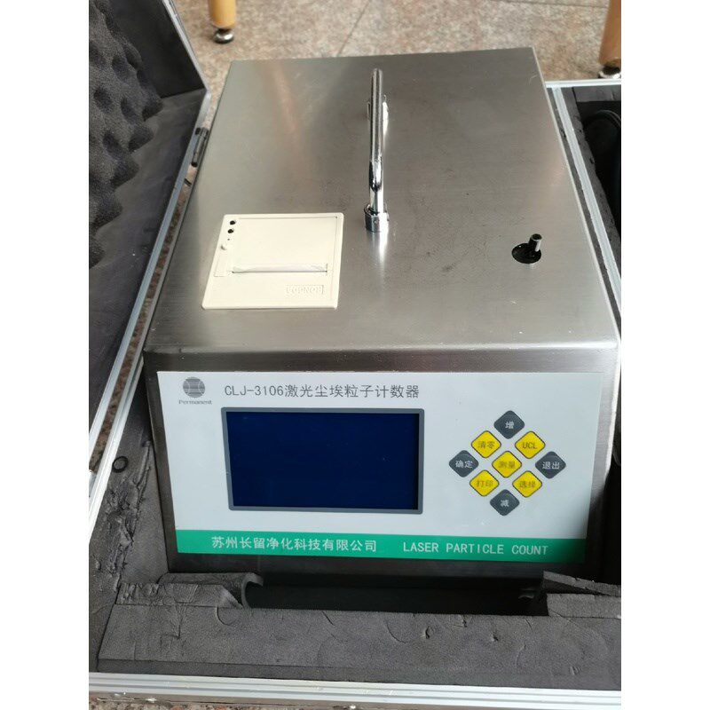 CLJ-3106激光尘埃粒子计数器,苏州长留净化科技有限公司