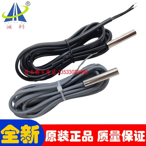 诚科温控器NTC10k温度传感器 感温探头温控探头 NTC20K传感器