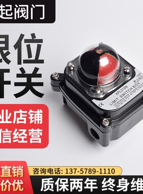 APL-310N防爆限位开关盒 回信器 信号反馈器 气动阀门开关回讯器