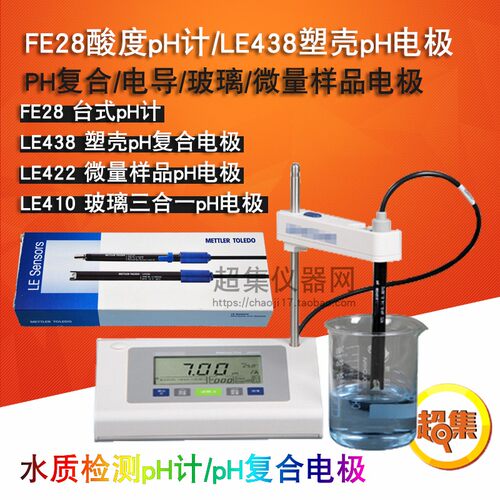 梅特勒LE438(IP67)/407/422塑壳pH复合电极探头 FE28精密酸度pH计