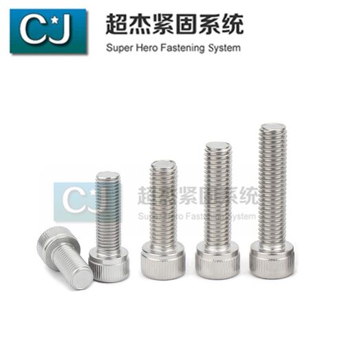 304不锈钢GB/T70.1-2000内六角圆柱头螺钉M4M5M6M8M10M12M16