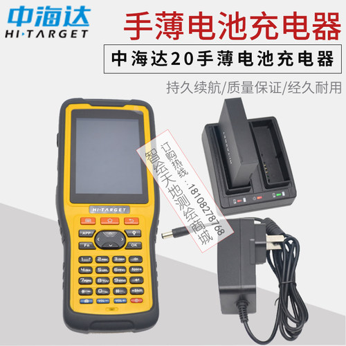 中海达RTK华星GPS海星达iHand20手薄手簿电池BL6300A充电器CL6300