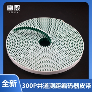 雷殷适用于迅达300P电梯井道编码器皮带593095测距皮带电梯配件
