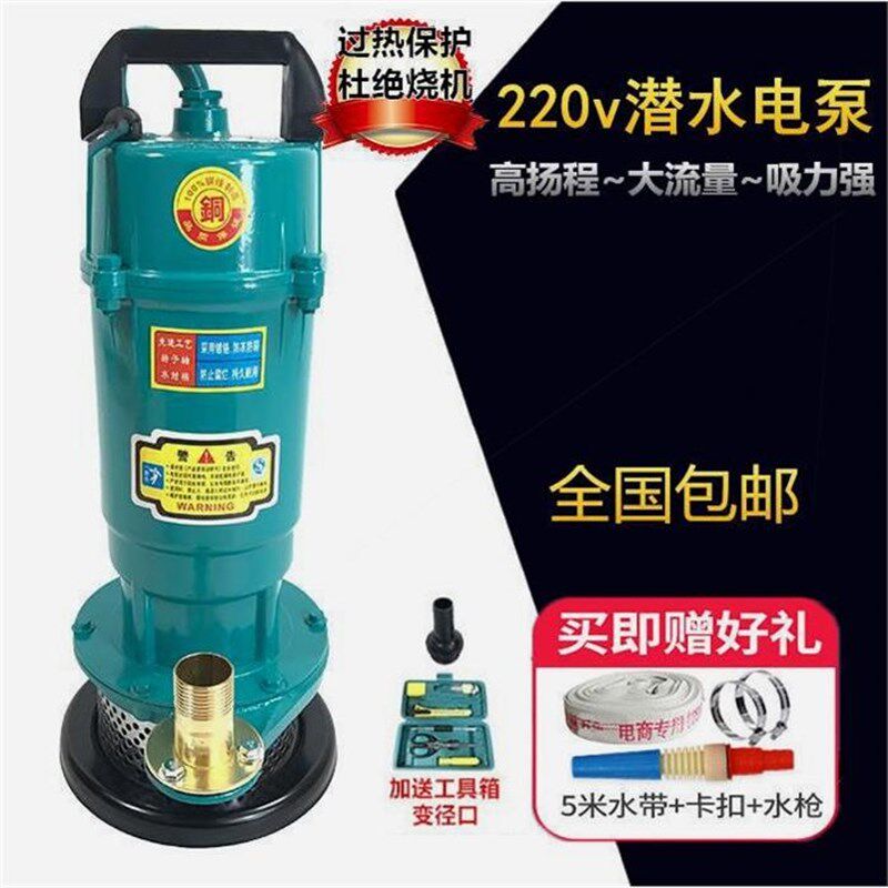 德国进口家用电潜水泵220V抽水机井用农用户外浇灌抽洗车排污水泵