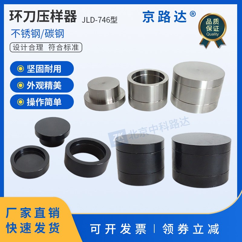 环刀制样器压样器200方环刀不锈钢 61.820/40mm土工静压制样仪