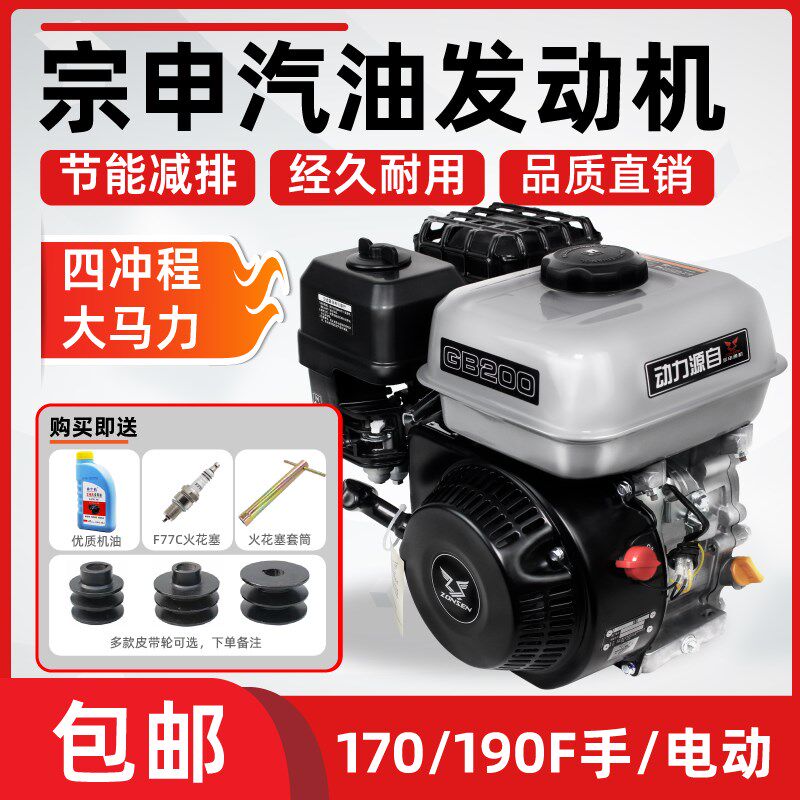 宗申汽油机发动机GB200gb225船外170F四冲程单缸机190F/GB420机头