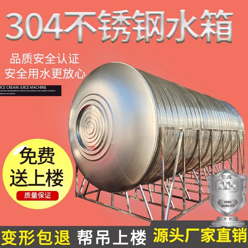 不锈钢加厚水箱圆形立式水塔 大号304蓄水池10吨/20吨通用纯净桶