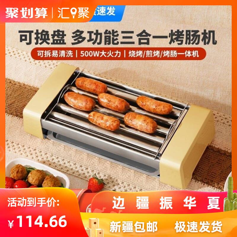 新疆包邮金正烤香肠机家用小型宿舍全自动热狗机多功能三合一电烧