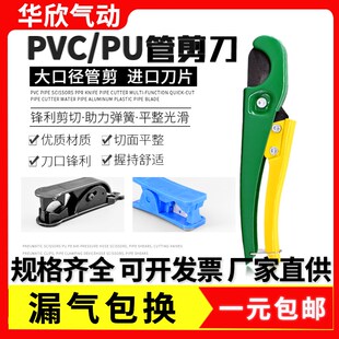 切割刀 气动卡刀 气管夹切管器气管剪刀 剪管器 PU PE空压软管剪