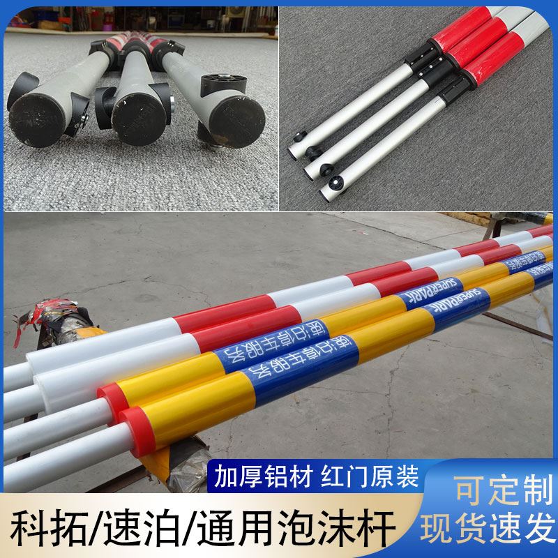 通用红门泡沫杆科拓栅栏机杆停车场收费阻车杆速泊防撞升降圆形栏