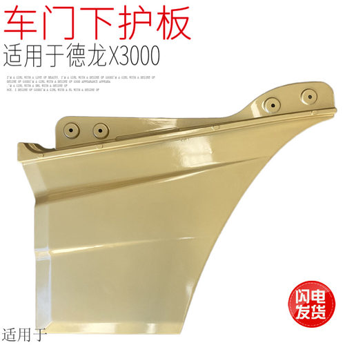 适用于陕汽德龙X3000车门下护板装饰板玻璃钢门板侧板优质配件