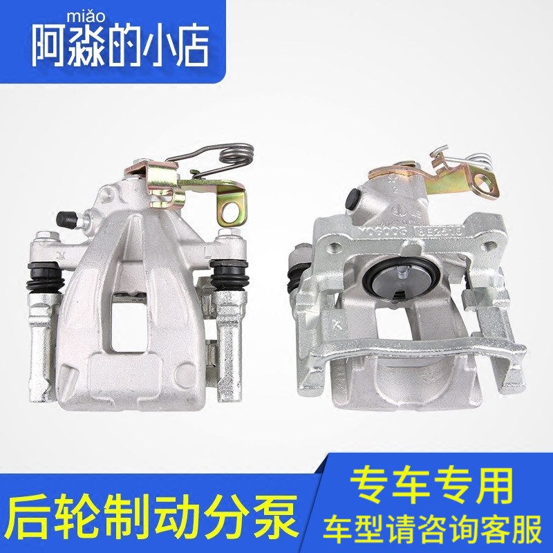 标致307世嘉408凯旋C4L 308标志301爱丽舍2008后刹车后轮制动分泵