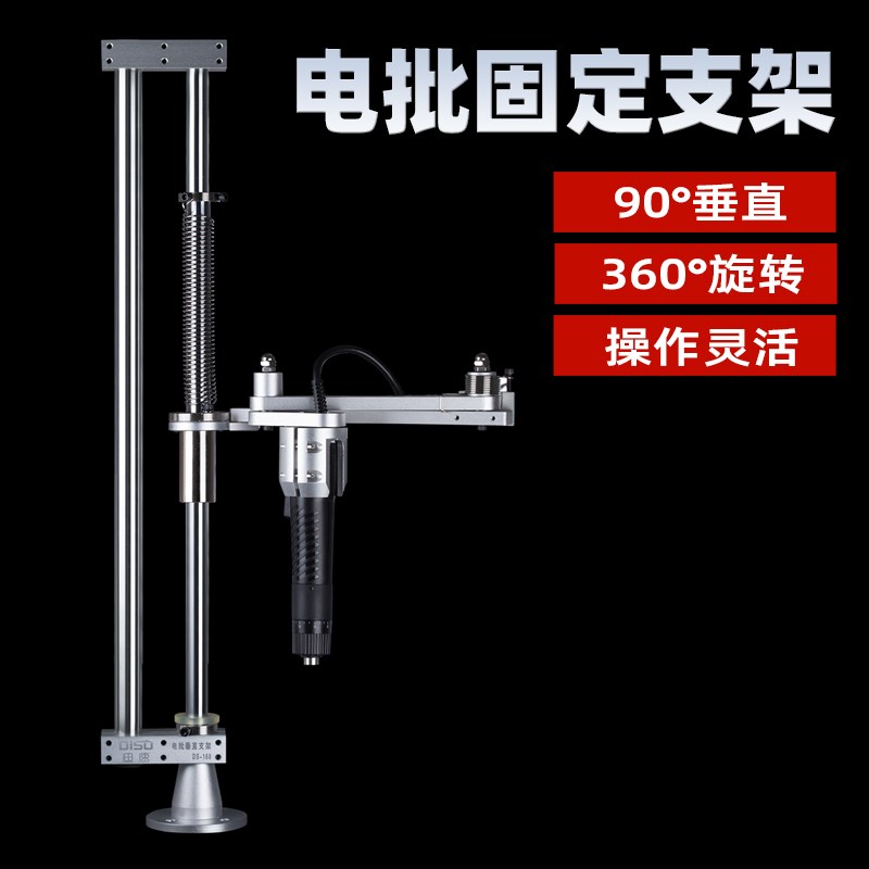 多功能电批支架省力伸缩旋转气风批垂直平衡臂电动螺丝刀固定支架