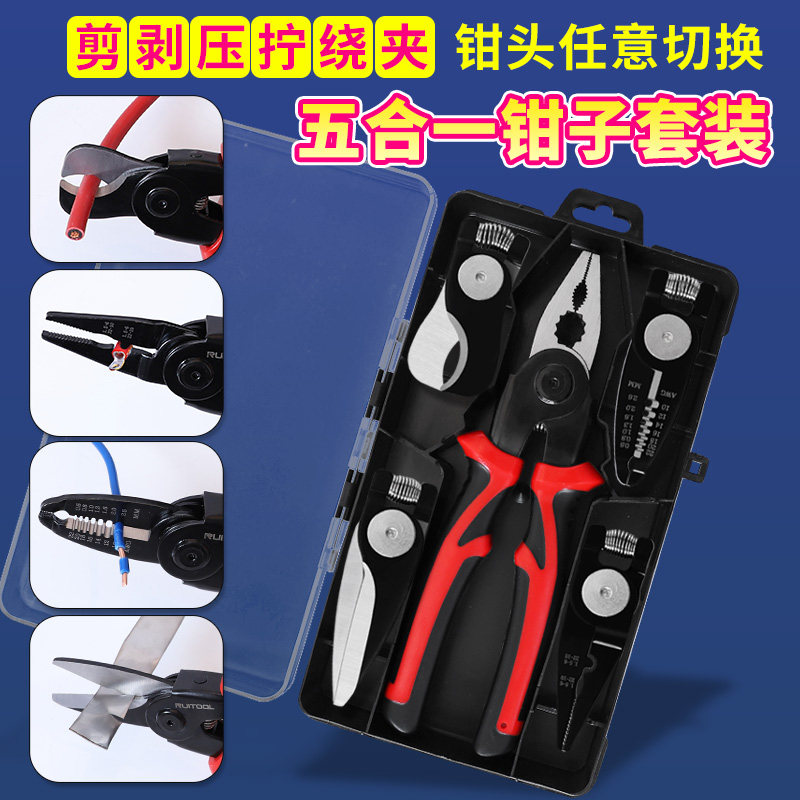 瑞图铁皮剪多功能剥线钳电工专用工具工业级压线钳老虎钳钢丝钳子