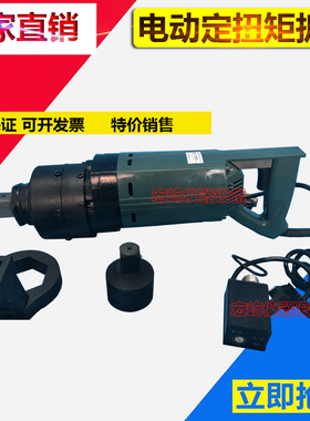 PID-2000电动定扭矩扳手可调钢结构电动扭矩扳手电动扳手厂家直销