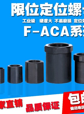 油压缓冲器定位螺母F-ACA8ML/M10/M12/M14/M20/25/27限位调节行程