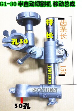火焰切割机配件CG1-30上下移动总成移位杆华威气割小乌龟移位器