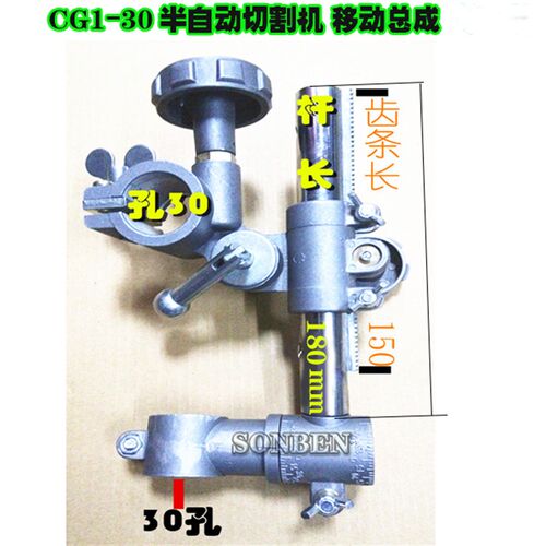 火焰切割机配件CG1-30上下移动总成移位杆华威气割小乌龟移位器
