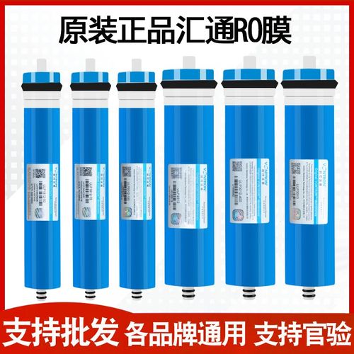 净水器时代沃顿汇通RO膜反渗透滤芯50G75G100g400G直饮纯水机通用