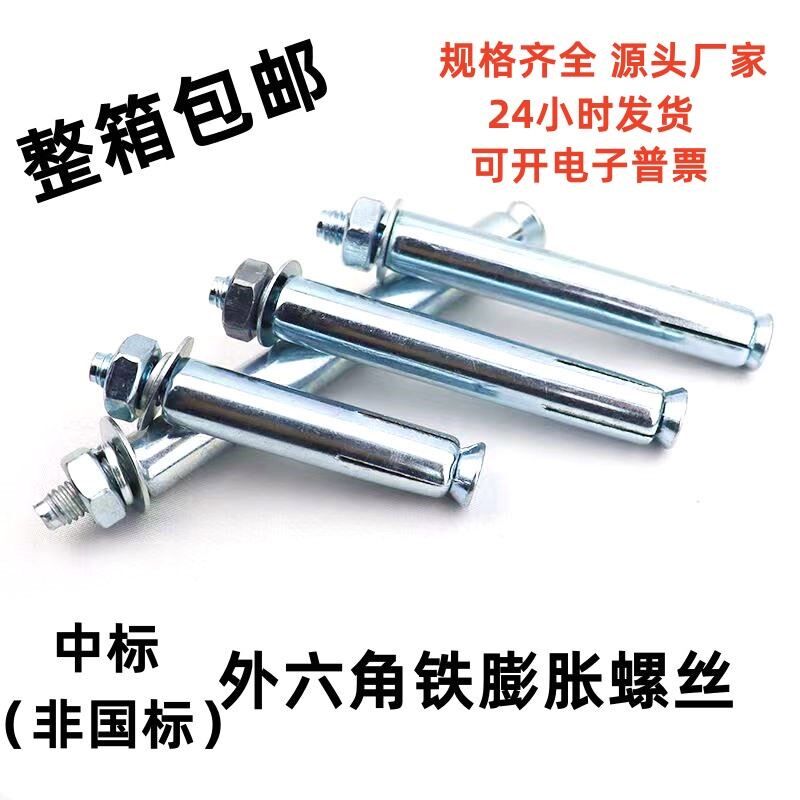 整箱出售镀锌膨胀螺丝超长加长铁膨胀螺栓蓝白外膨胀螺丝膨胀大全