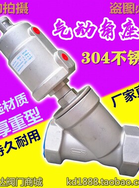 304不锈钢角座阀Y型不锈钢气动头丝口扣内螺纹水蒸汽阀门气缸开关