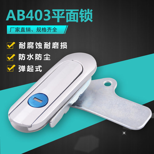 卓冠AB403-1机械箱锁设备门锁AB402电柜门锁配电箱锁通信箱锁带锁