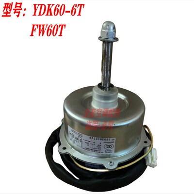 适用于全新格力空调3P外风机电机 YDK60-6T FW60T YDK60-6B FW60B
