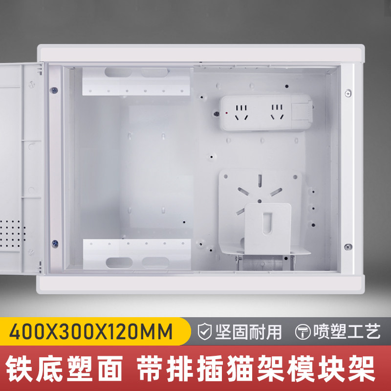 弱电箱家用大号多媒体集线配线布线箱模块条 暗装光纤入户信息箱
