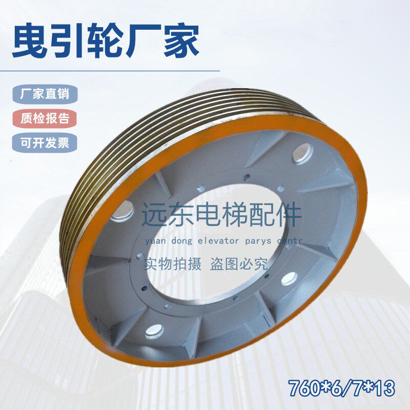电梯曳引轮曳引机轮760*6/7*13曳引轮650*6*13适用于通力主机