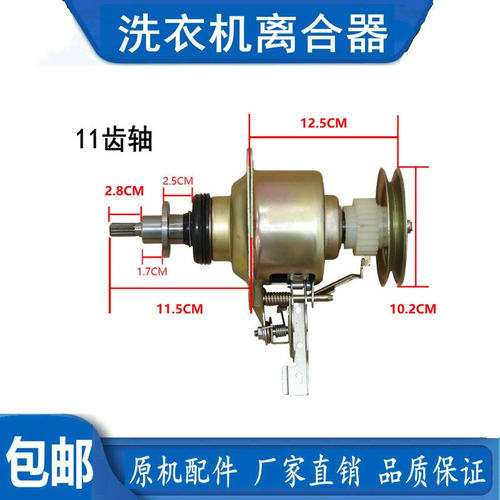 适用小天鹅离合器TB65-3908D/TB65-Q1268S/XQB62-3268G/Q3208GS