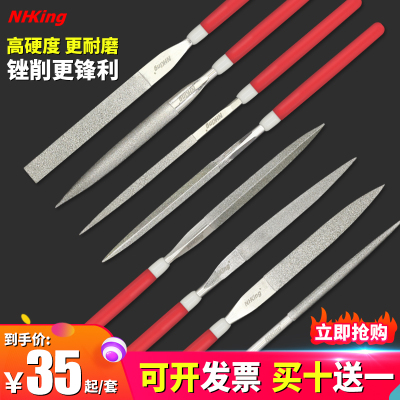 NHK金刚石什锦锉刀套装打磨工具合金挫刀钢挫金属平板半圆三角锉