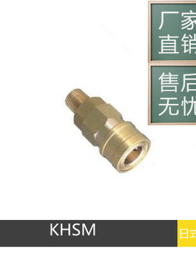 供应快速接头KHSH2/3 KHSM2/3 KHSF2/3 KHSF-2 插管 内 外螺纹