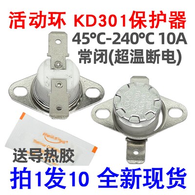 KSD301温控器开关温控电饼铛温控开关180度突跳式温控活动环包邮