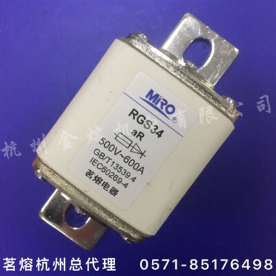 茗熔熔断器RGS34 RS3-500V RS0 350A 400A 450A 480A 500A 快速
