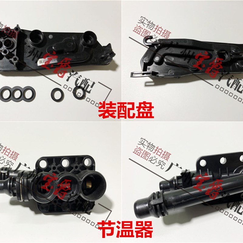 适用宝马E66水箱730装配盘735波箱散热器740底座745支架750节温器