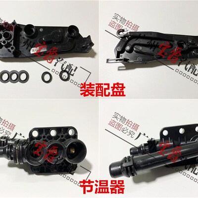 适用宝马E66水箱730装配盘735波箱散热器740底座745支架750节温器