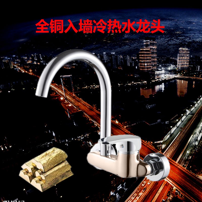 全铜厨房冷热水龙头入墙式双孔双把洗衣槽洗衣台阳台洗衣池水龙头
