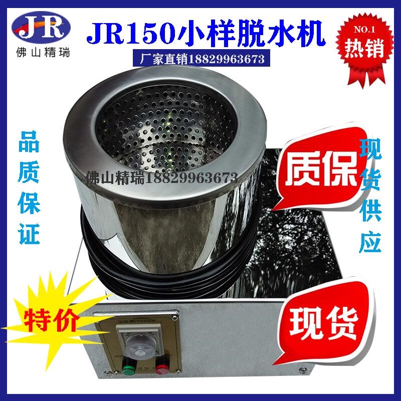 染色试用包脱水机蔬菜水果油炸食品脱油机 脱水机 分离设备工业小